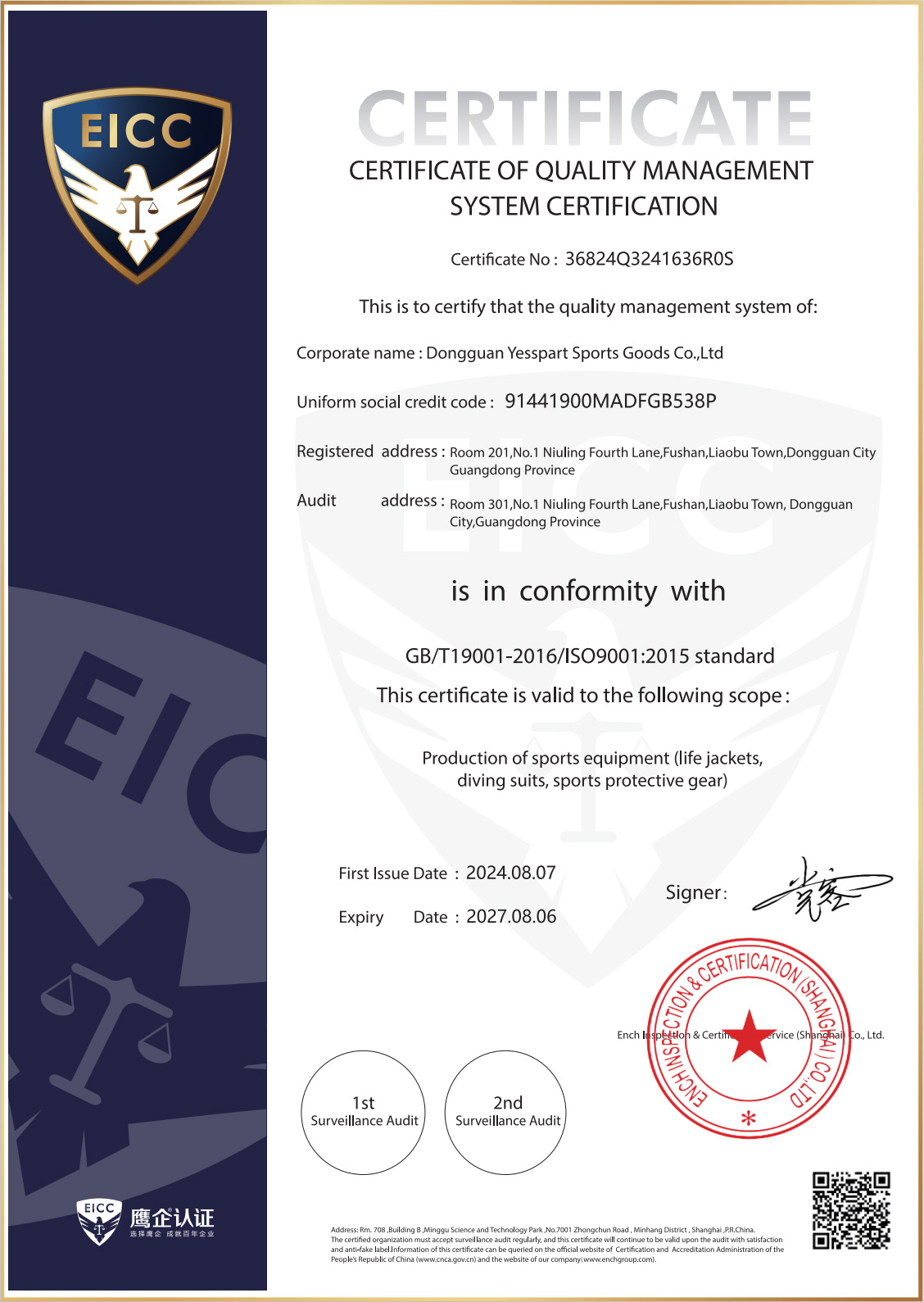 Certificate of Quality Management